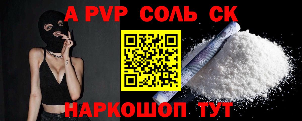 Шарыпово  Alpha PVP СК КРИС  Alpha PVP  Вход с VPN  Alpha PVP мука 