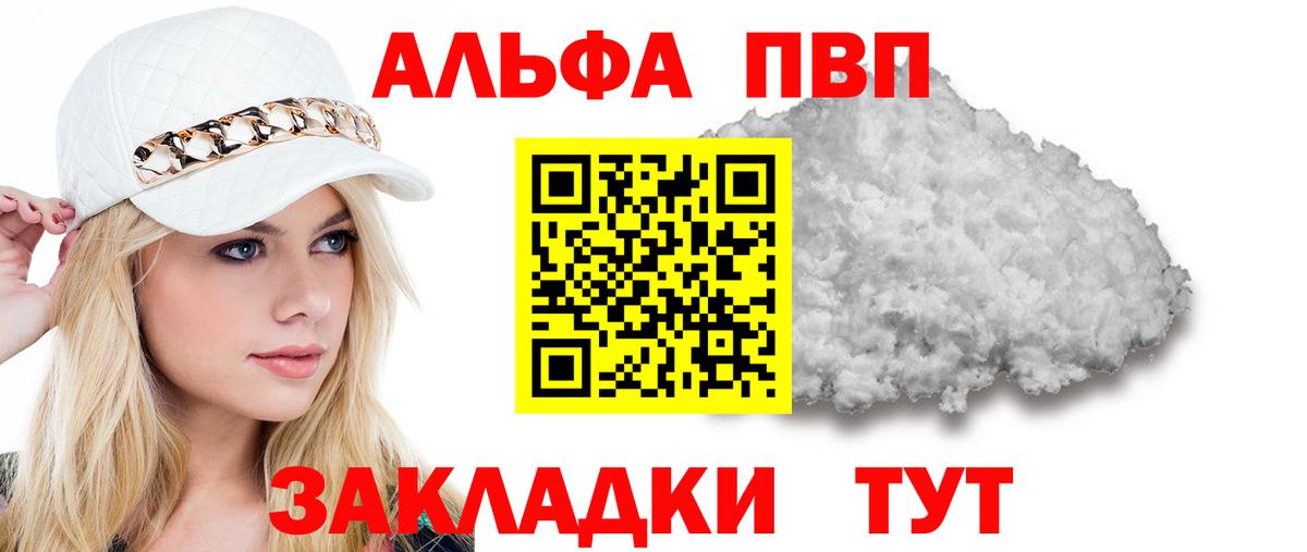 Alfa_PVP СК КРИС Шарыпово