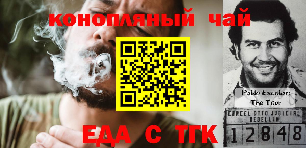 Шарыпово  Canna-Cookies конопля  Вход с VPN 