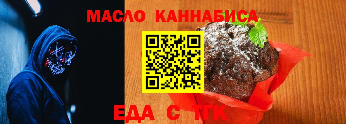 Cannafood марихуана Шарыпово