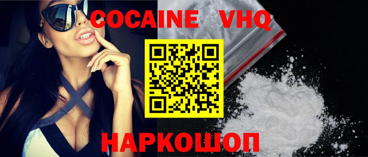 Cocaine Columbia Шарыпово