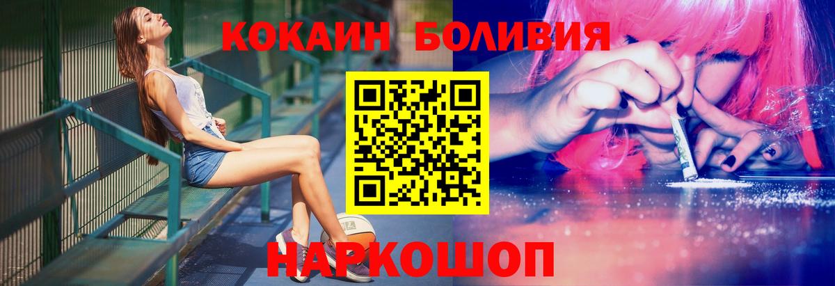 Шарыпово  Кокаин FishScale  Вход с VPN  COCAIN Fish Scale 