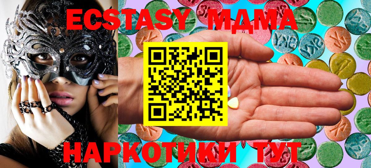 Ecstasy 280мг Шарыпово