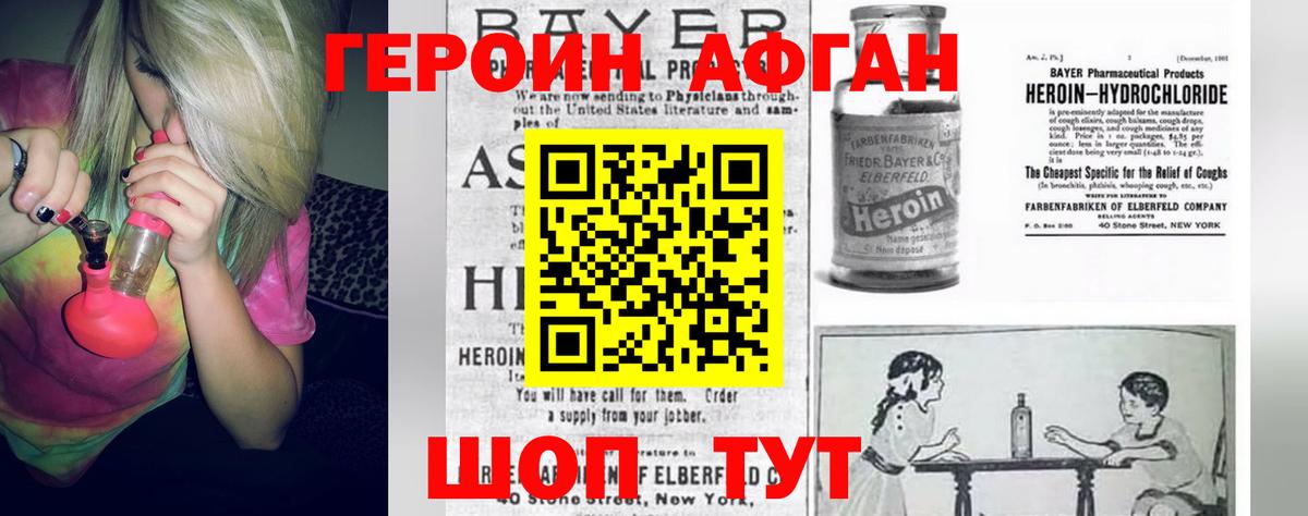 Шарыпово  ГЕРОИН  Вход с VPN  Героин белый 