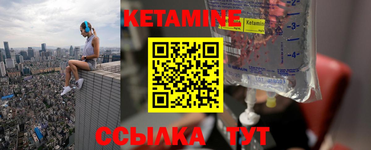 КЕТАМИН VHQ  Вход с VPN  Кетамин VHQ  Шарыпово 