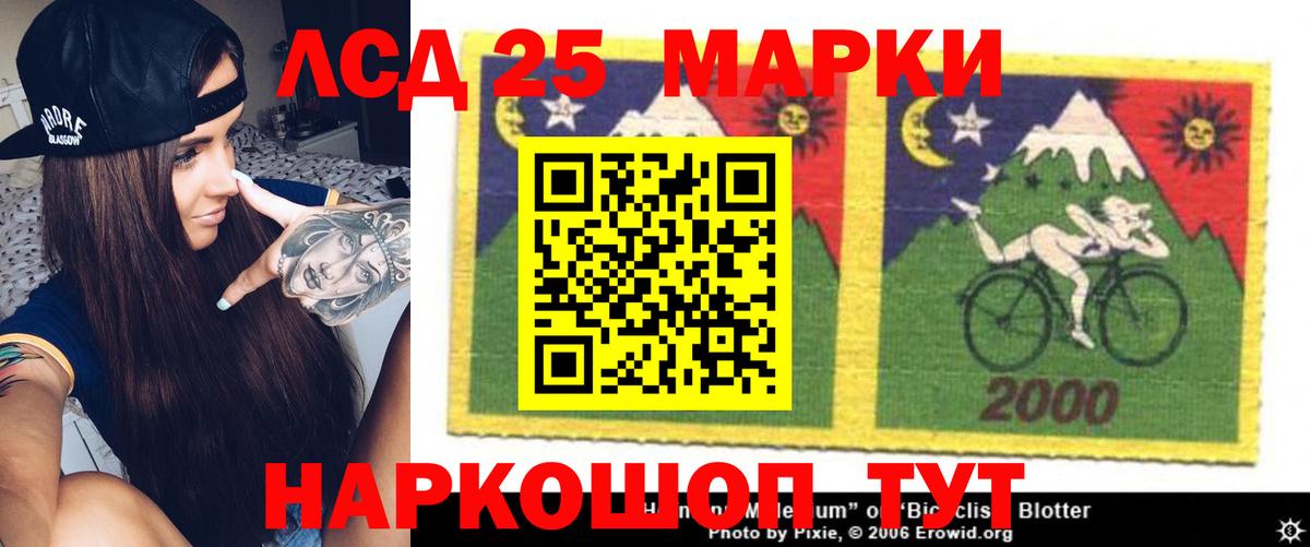 LSD-25 экстази ecstasy Шарыпово