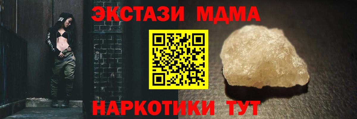 МДМА VHQ Шарыпово