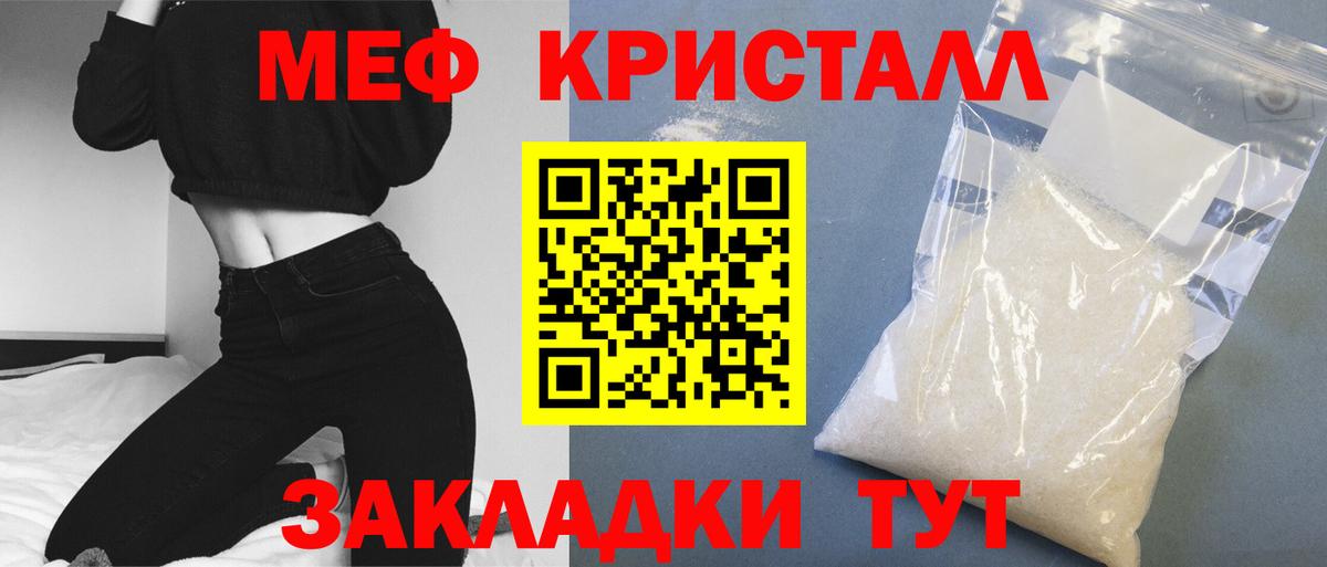 МЕФ  Меф  Вход с VPN  Меф кристаллы  Мефедрон мяу мяу  где продают наркотики  Шарыпово 
