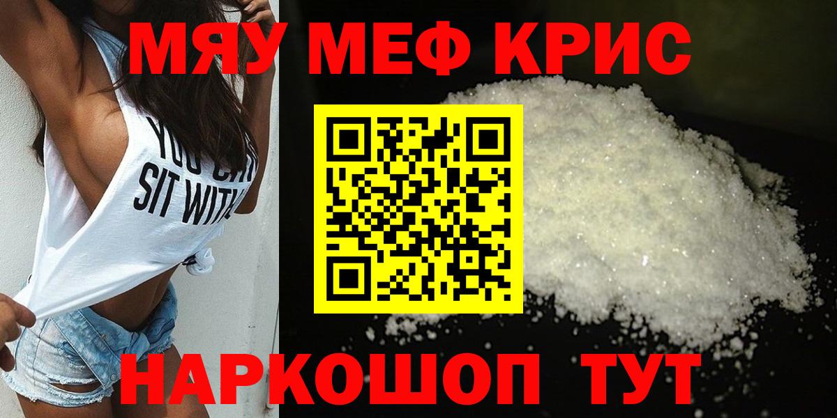 МЕФ мука Шарыпово