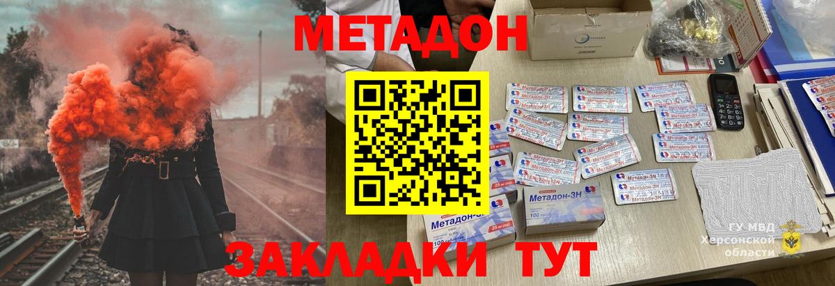 МЕТАДОН кристалл Шарыпово