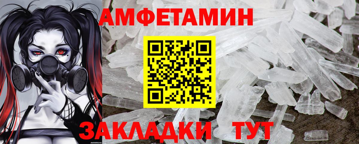МЕТАМФЕТАМИН Декстрометамфетамин 99.9%  Метамфетамин  Шарыпово  МЕТАМФЕТАМИН Декстрометамфетамин 99.9%  Вход с VPN 