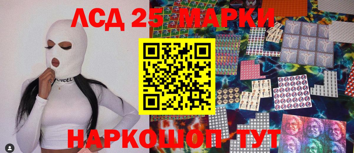 Марки 25I-NBOMe 1500мкг Шарыпово