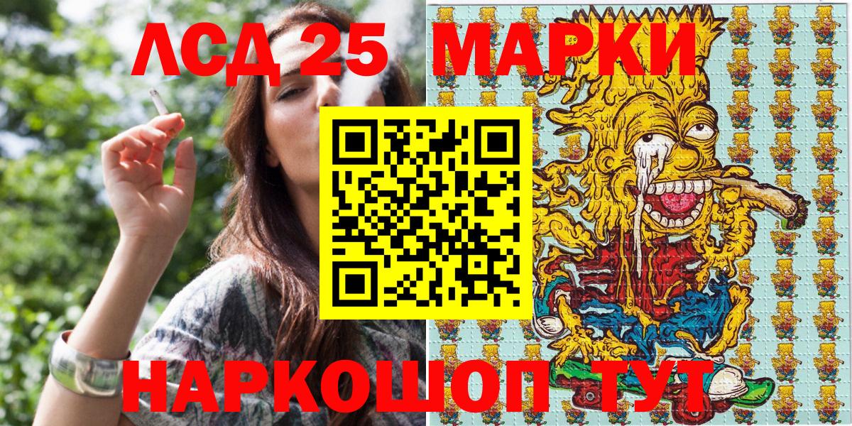 Наркотические марки  Вход с VPN  наркошоп  Наркотические марки 1500мкг  Шарыпово 